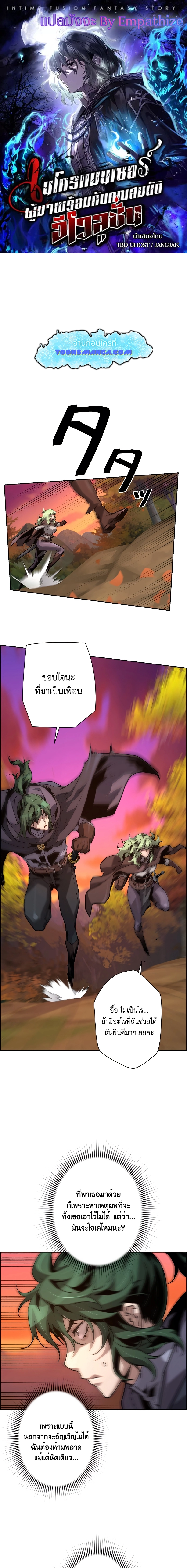 Necromancer’s Evolutionary Traits ตอนที่ 44 page 0