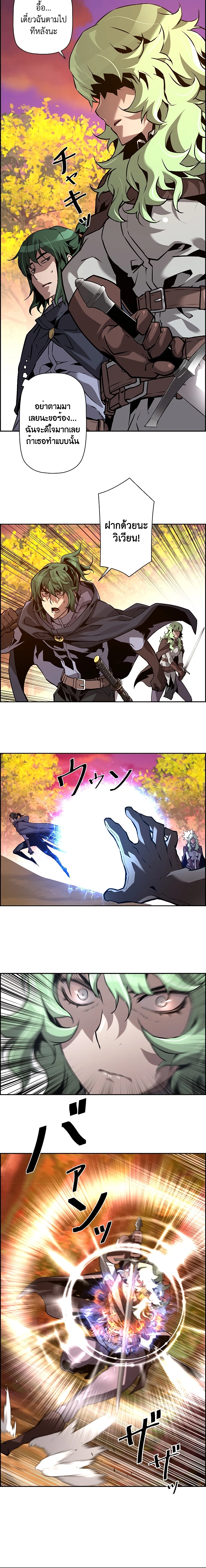 Necromancer’s Evolutionary Traits ตอนที่ 44 page 3