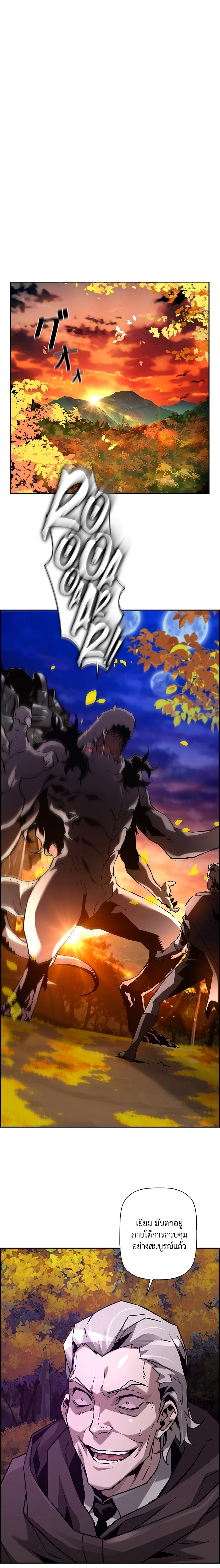 Necromancer’s Evolutionary Traits ตอนที่ 44 page 5