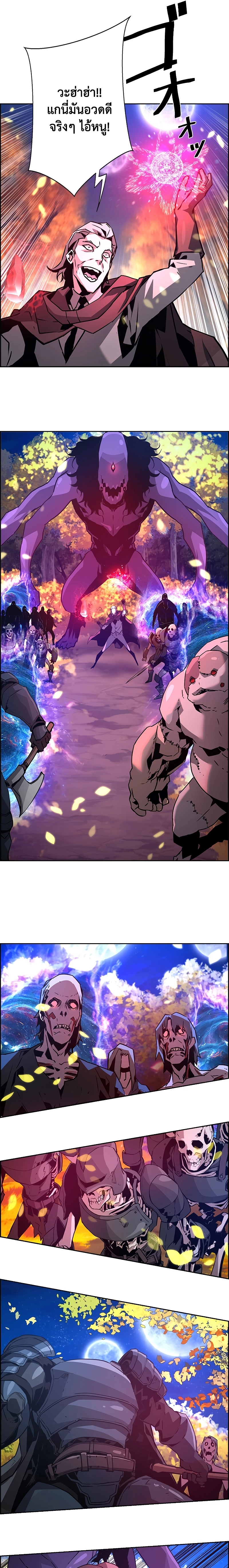 Necromancer’s Evolutionary Traits ตอนที่ 44 page 12