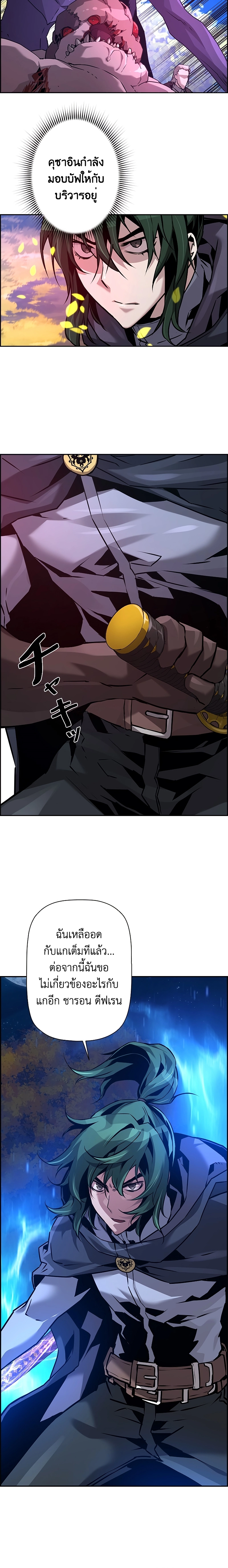 Necromancer’s Evolutionary Traits ตอนที่ 44 page 13