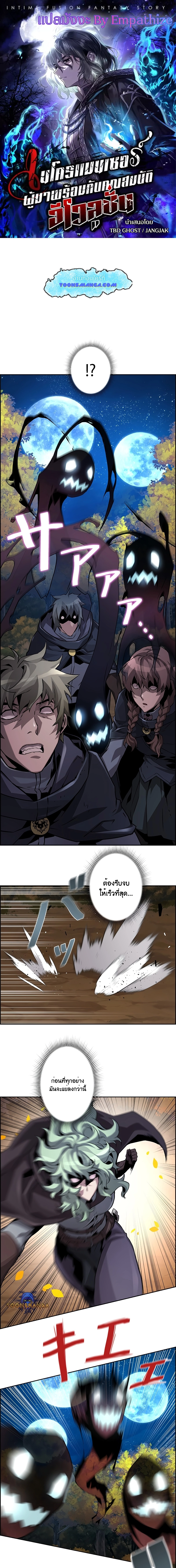 Necromancer’s Evolutionary Traits ตอนที่ 45 page 0