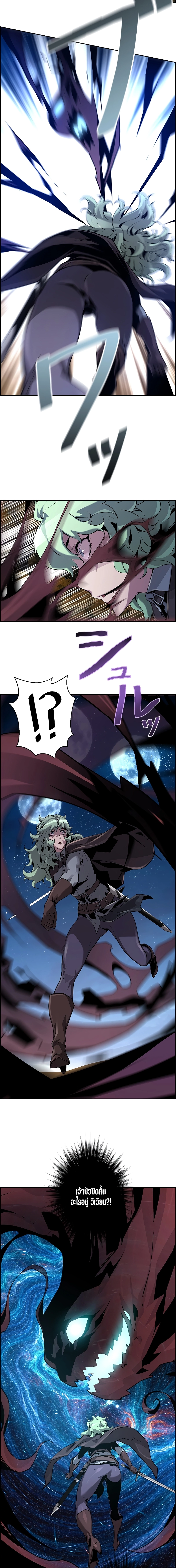 Necromancer’s Evolutionary Traits ตอนที่ 45 page 1