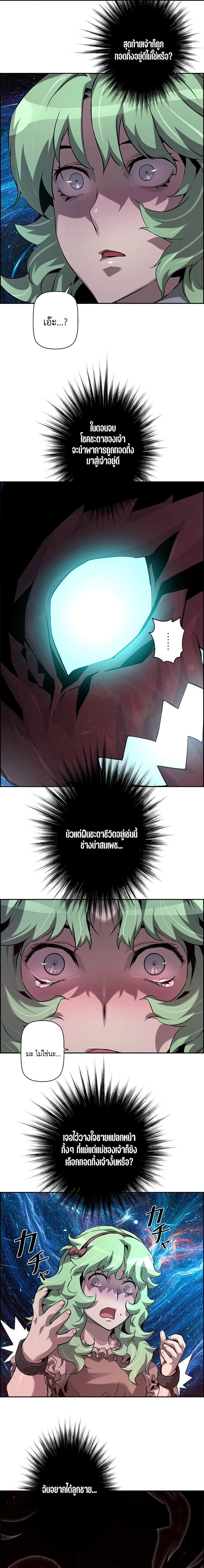 Necromancer’s Evolutionary Traits ตอนที่ 45 page 2