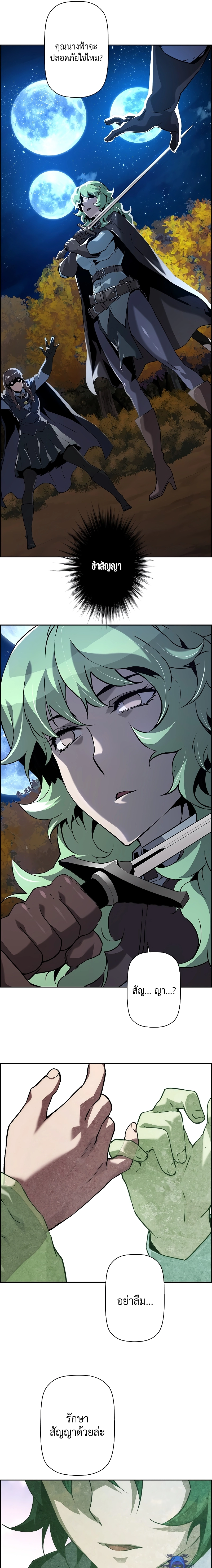 Necromancer’s Evolutionary Traits ตอนที่ 45 page 4