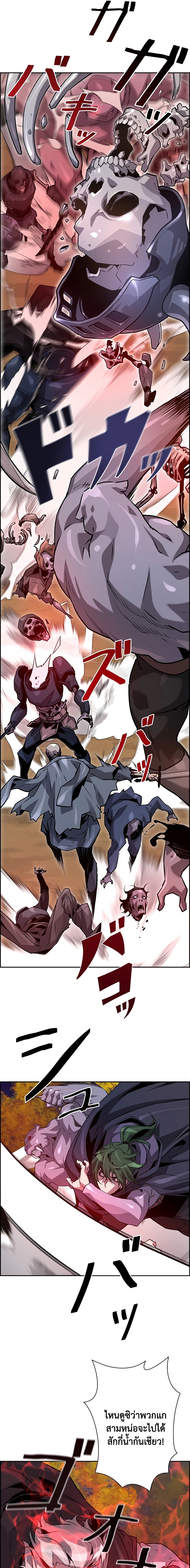 Necromancer’s Evolutionary Traits ตอนที่ 45 page 6