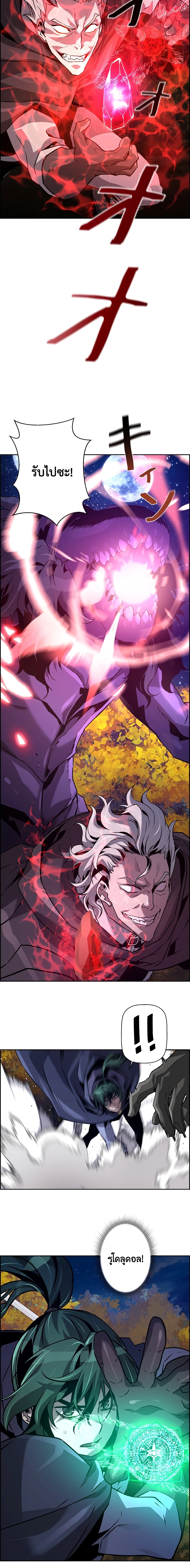 Necromancer’s Evolutionary Traits ตอนที่ 45 page 7