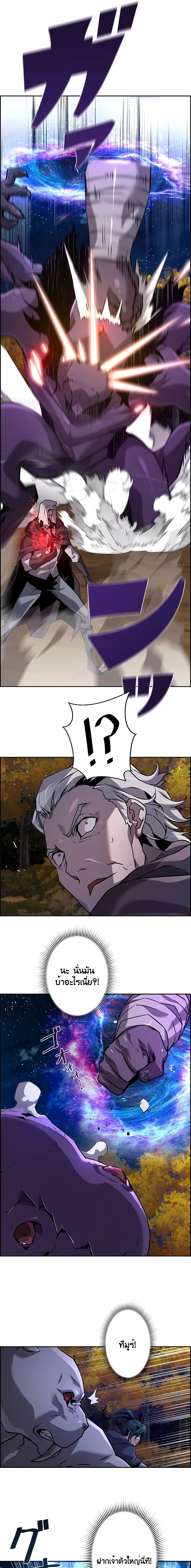 Necromancer’s Evolutionary Traits ตอนที่ 45 page 8