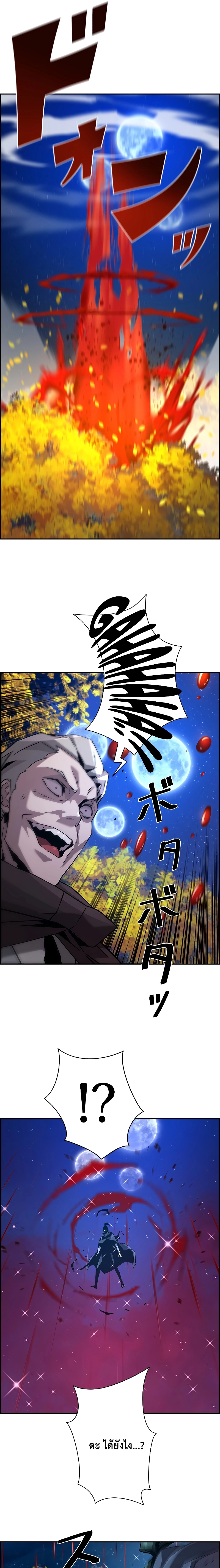 Necromancer’s Evolutionary Traits ตอนที่ 45 page 14