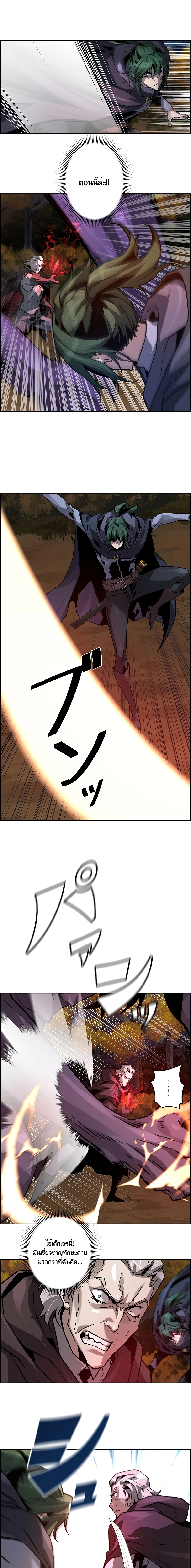 Necromancer’s Evolutionary Traits ตอนที่ 45 page 18