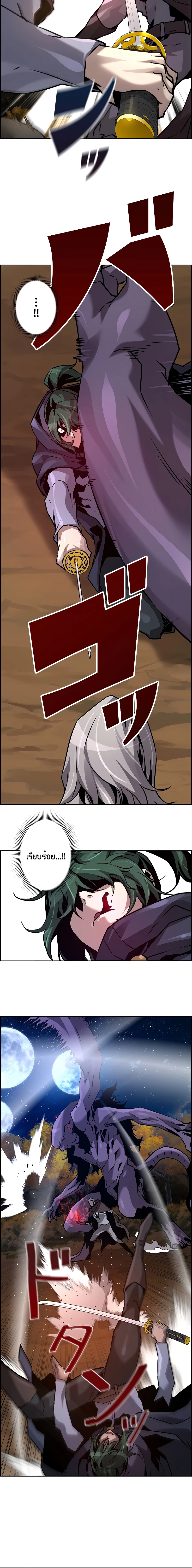 Necromancer’s Evolutionary Traits ตอนที่ 45 page 19