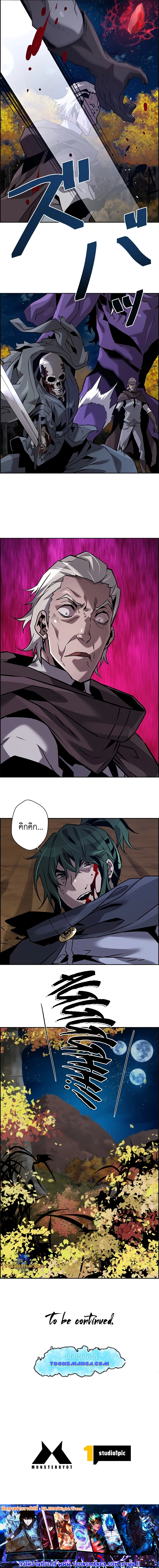 Necromancer’s Evolutionary Traits ตอนที่ 45 page 20