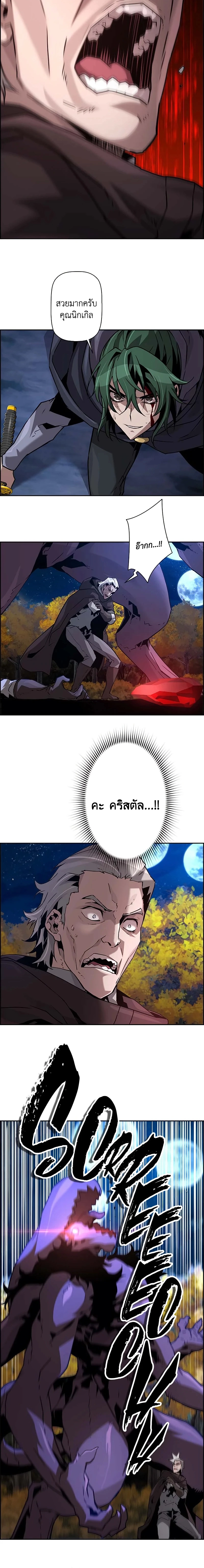 Necromancer’s Evolutionary Traits ตอนที่ 46 page 1