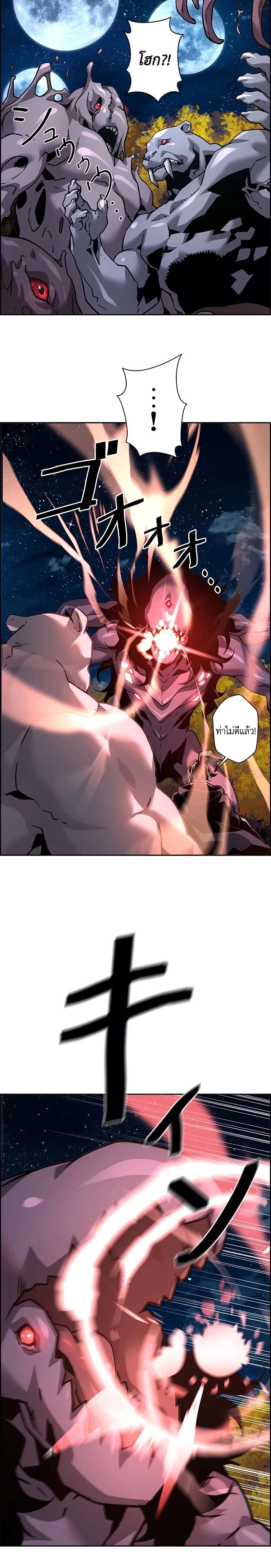 Necromancer’s Evolutionary Traits ตอนที่ 46 page 5