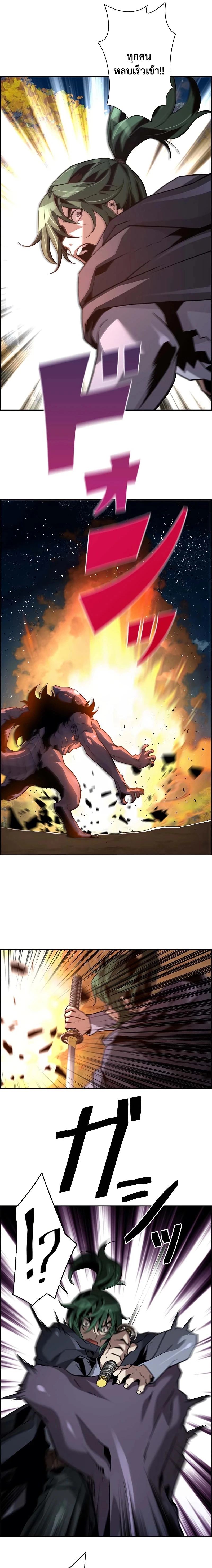 Necromancer’s Evolutionary Traits ตอนที่ 46 page 6