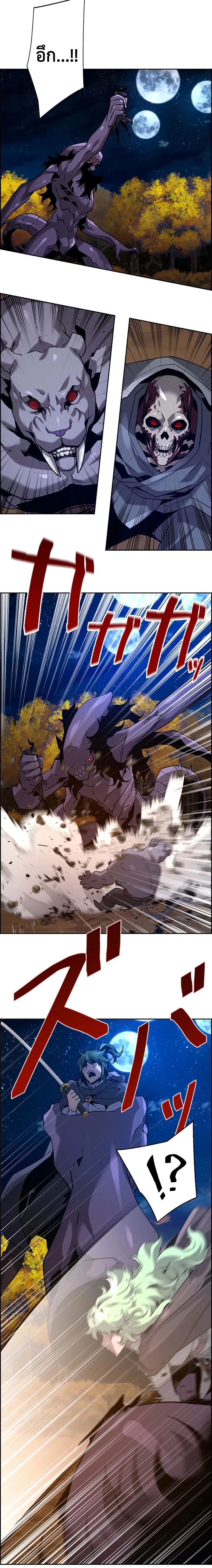 Necromancer’s Evolutionary Traits ตอนที่ 46 page 7
