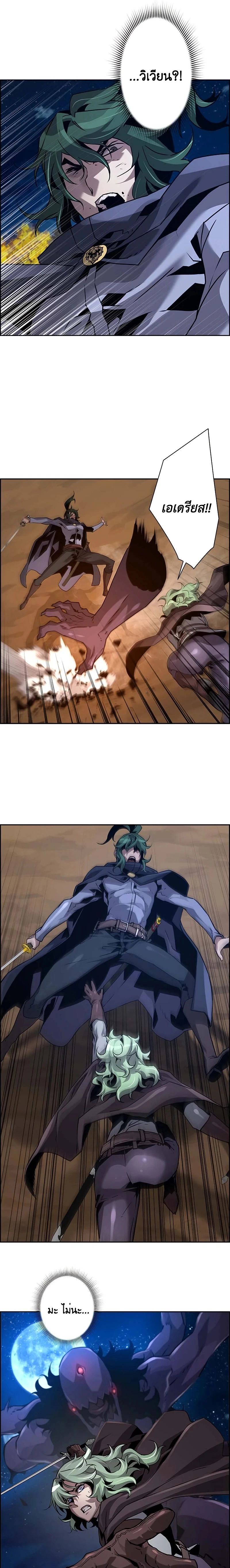 Necromancer’s Evolutionary Traits ตอนที่ 46 page 8