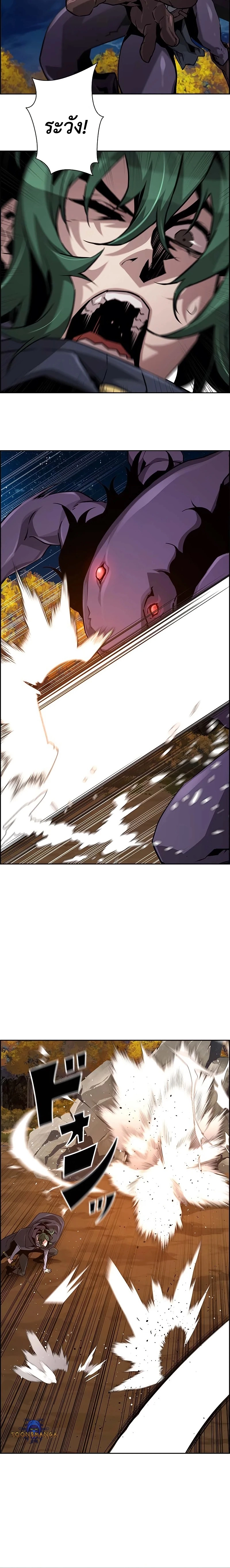 Necromancer’s Evolutionary Traits ตอนที่ 46 page 9