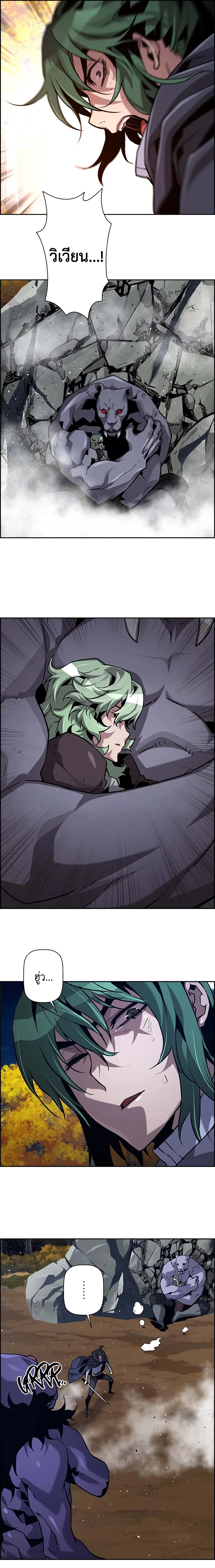 Necromancer’s Evolutionary Traits ตอนที่ 46 page 10
