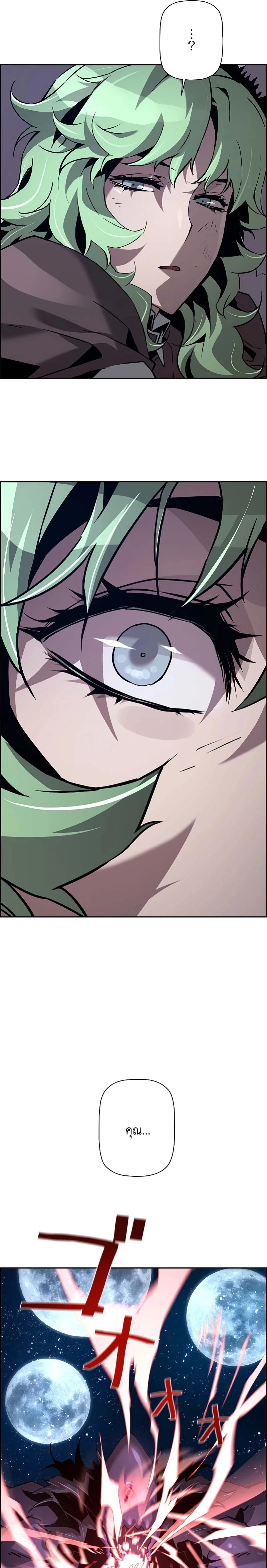 Necromancer’s Evolutionary Traits ตอนที่ 46 page 12