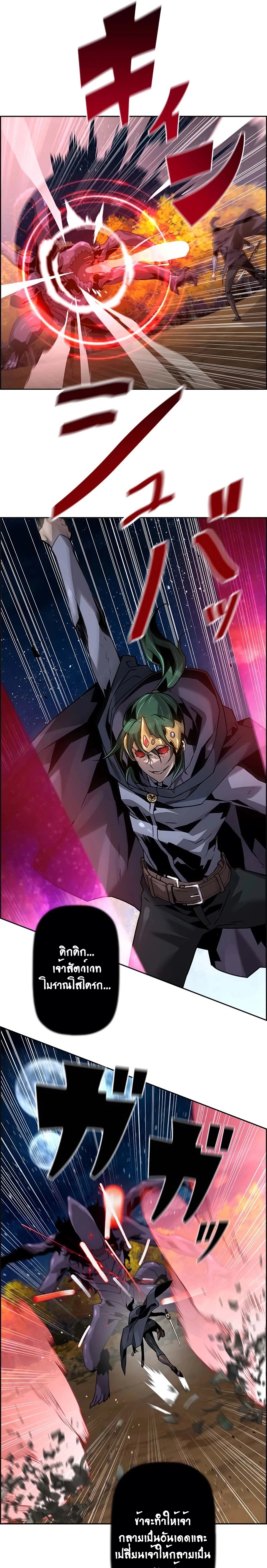Necromancer’s Evolutionary Traits ตอนที่ 46 page 14