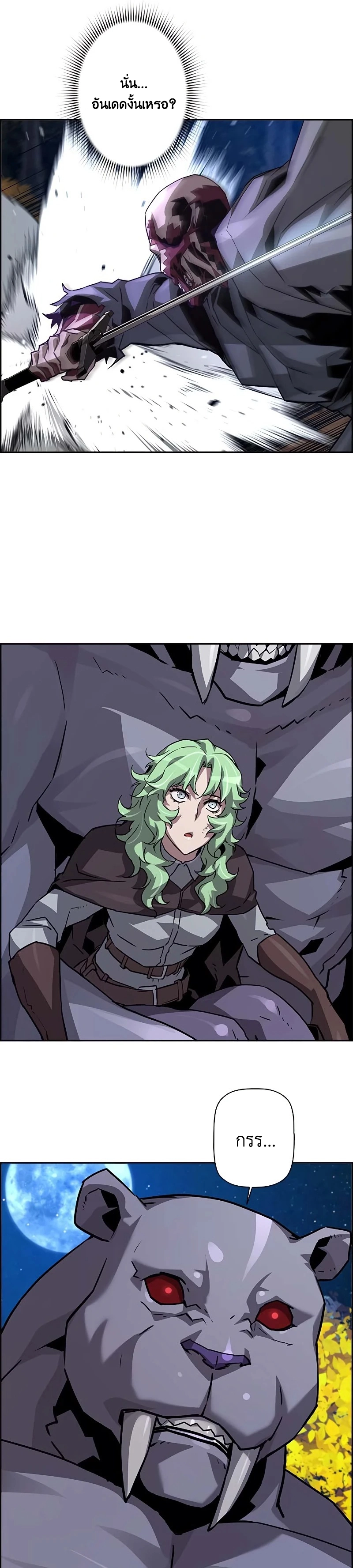 Necromancer’s Evolutionary Traits ตอนที่ 46 page 18