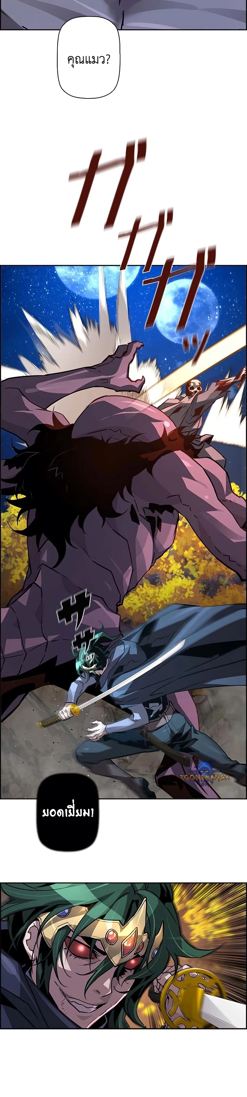 Necromancer’s Evolutionary Traits ตอนที่ 46 page 19