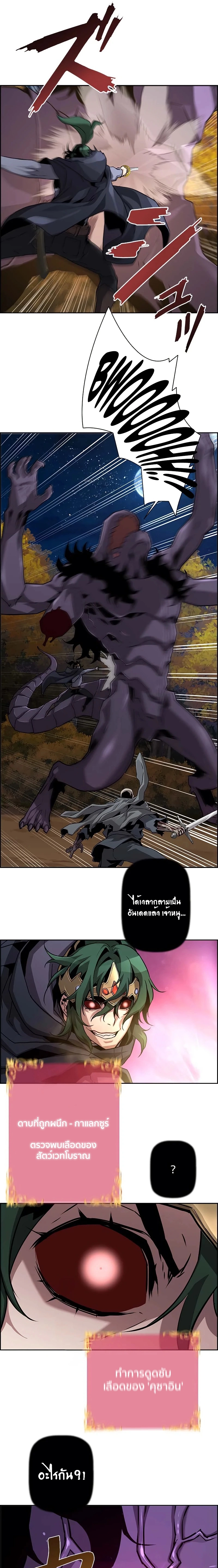Necromancer’s Evolutionary Traits ตอนที่ 46 page 20