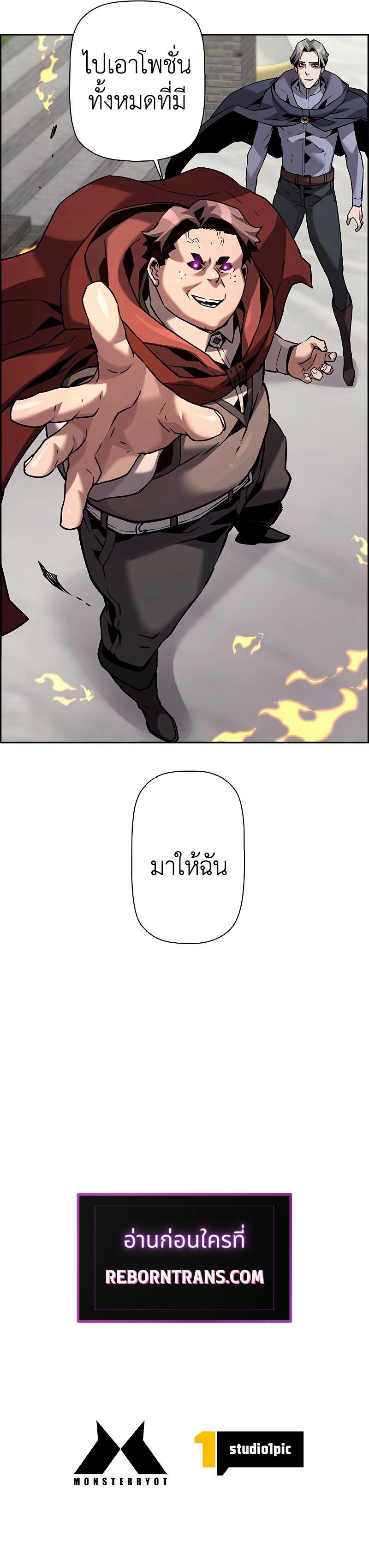 Necromancer’s Evolutionary Traits ตอนที่ 52 page 9