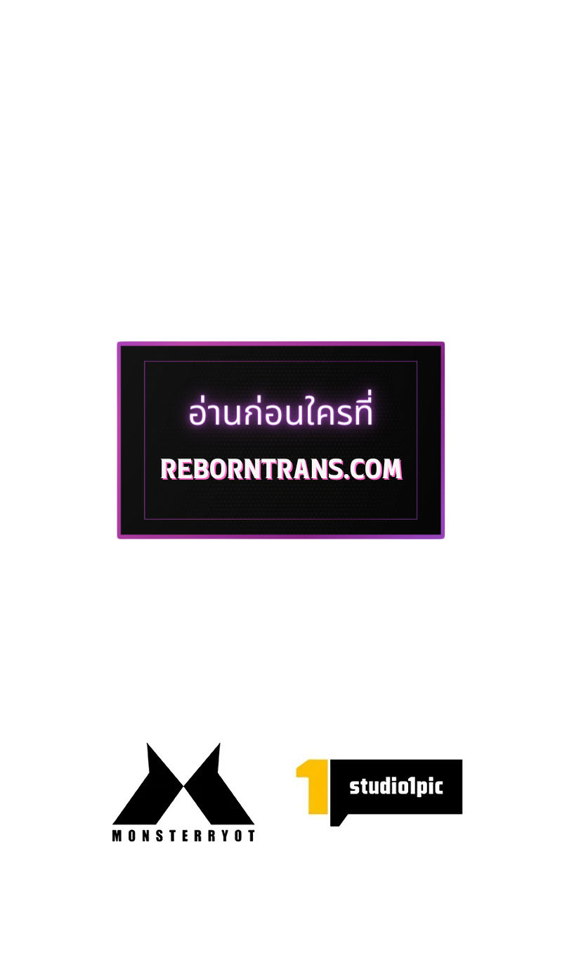 Necromancer’s Evolutionary Traits ตอนที่ 70 page 9