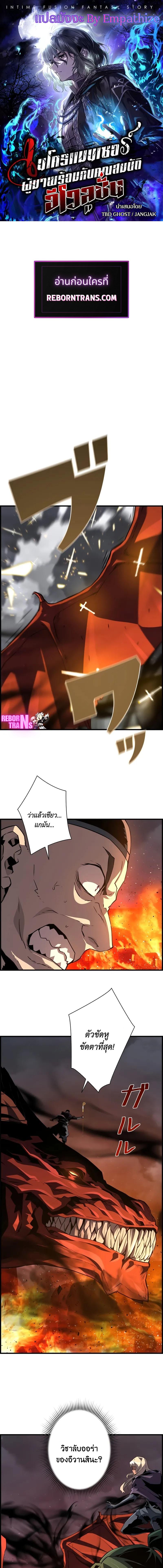 Necromancer’s Evolutionary Traits ตอนที่ 80 page 0