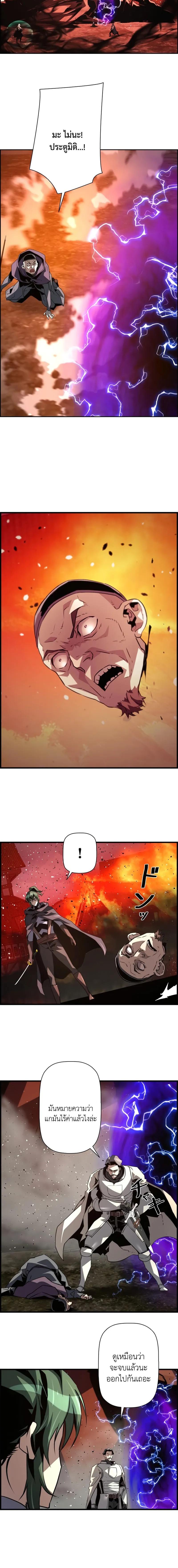 Necromancer’s Evolutionary Traits ตอนที่ 80 page 10