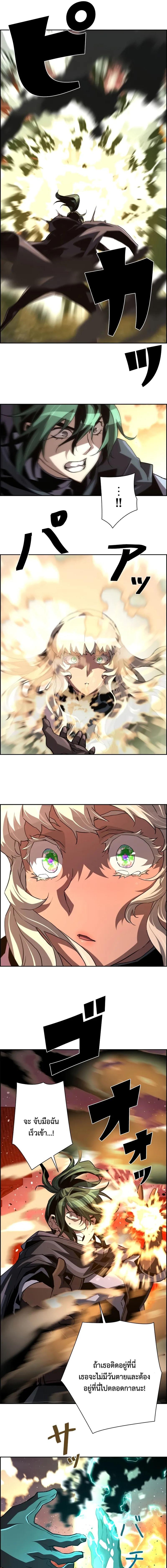 Necromancer’s Evolutionary Traits ตอนที่ 80 page 12