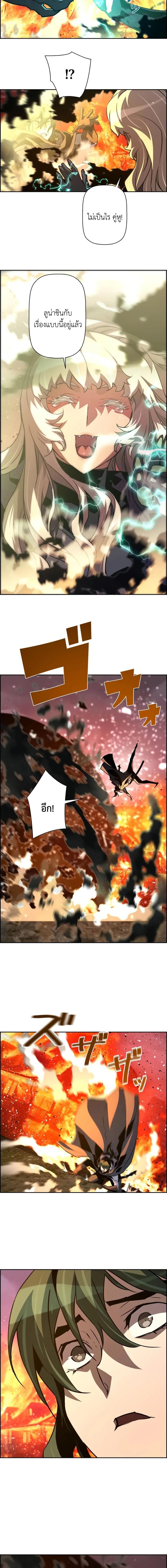 Necromancer’s Evolutionary Traits ตอนที่ 80 page 13