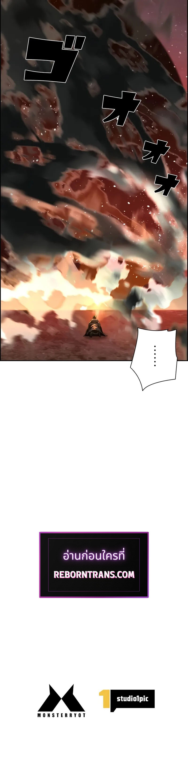 Necromancer’s Evolutionary Traits ตอนที่ 80 page 14