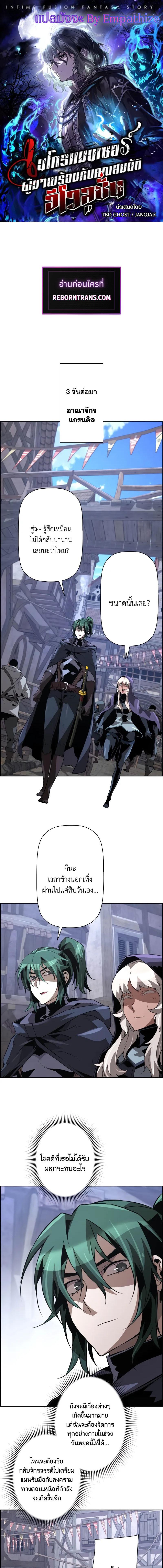 Necromancer’s Evolutionary Traits ตอนที่ 82 page 0