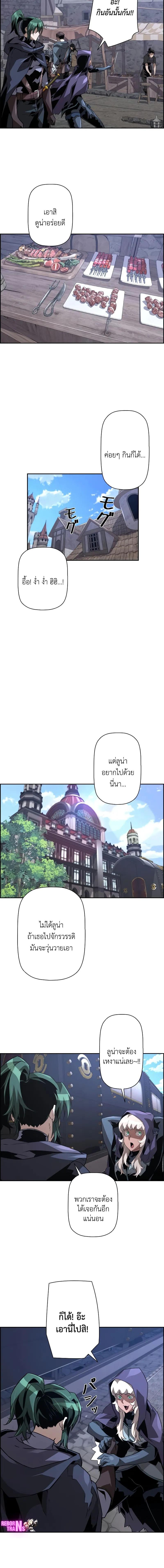 Necromancer’s Evolutionary Traits ตอนที่ 82 page 1