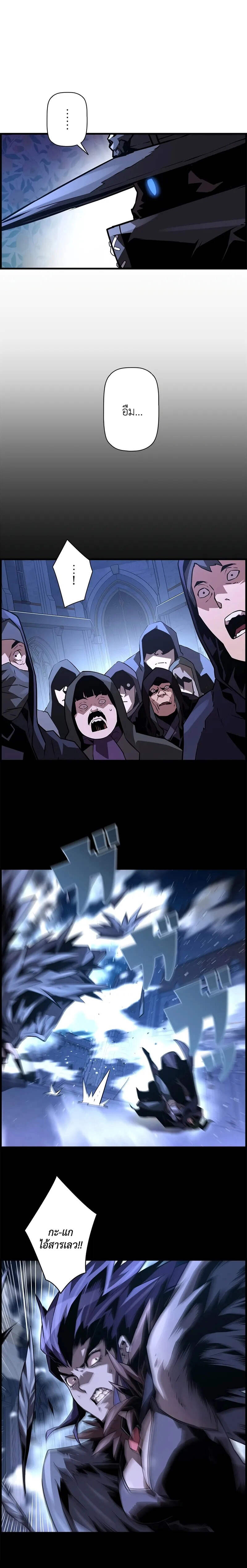 Necromancer’s Evolutionary Traits ตอนที่ 88 page 2