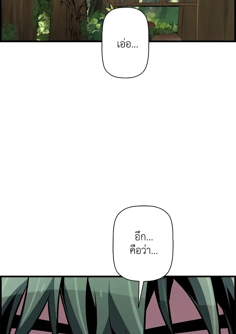 Necromancer’s Evolutionary Traits ตอนที่ 93 page 2