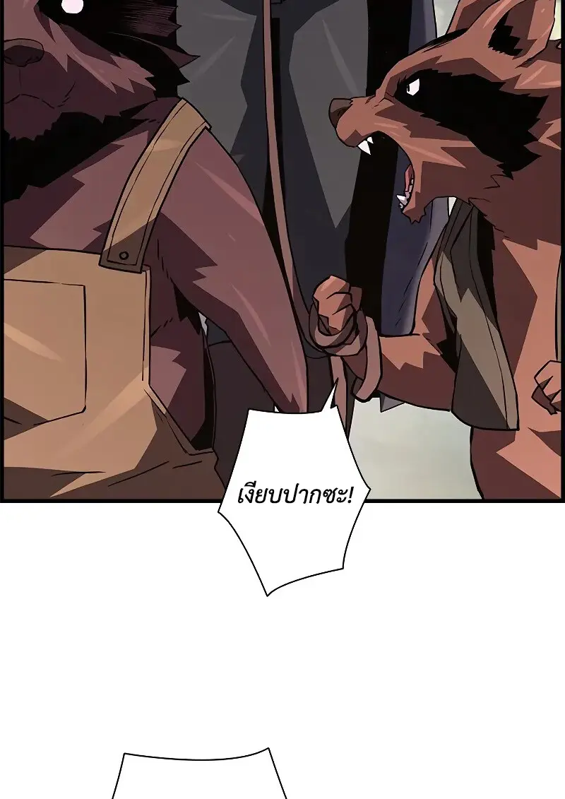 Necromancer’s Evolutionary Traits ตอนที่ 93 page 5