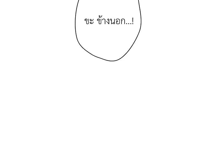 Necromancer’s Evolutionary Traits ตอนที่ 93 page 38