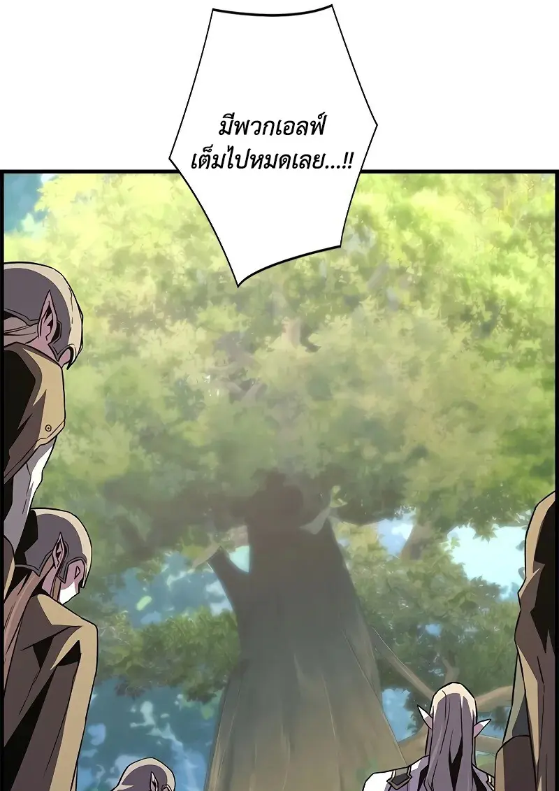 Necromancer’s Evolutionary Traits ตอนที่ 93 page 39