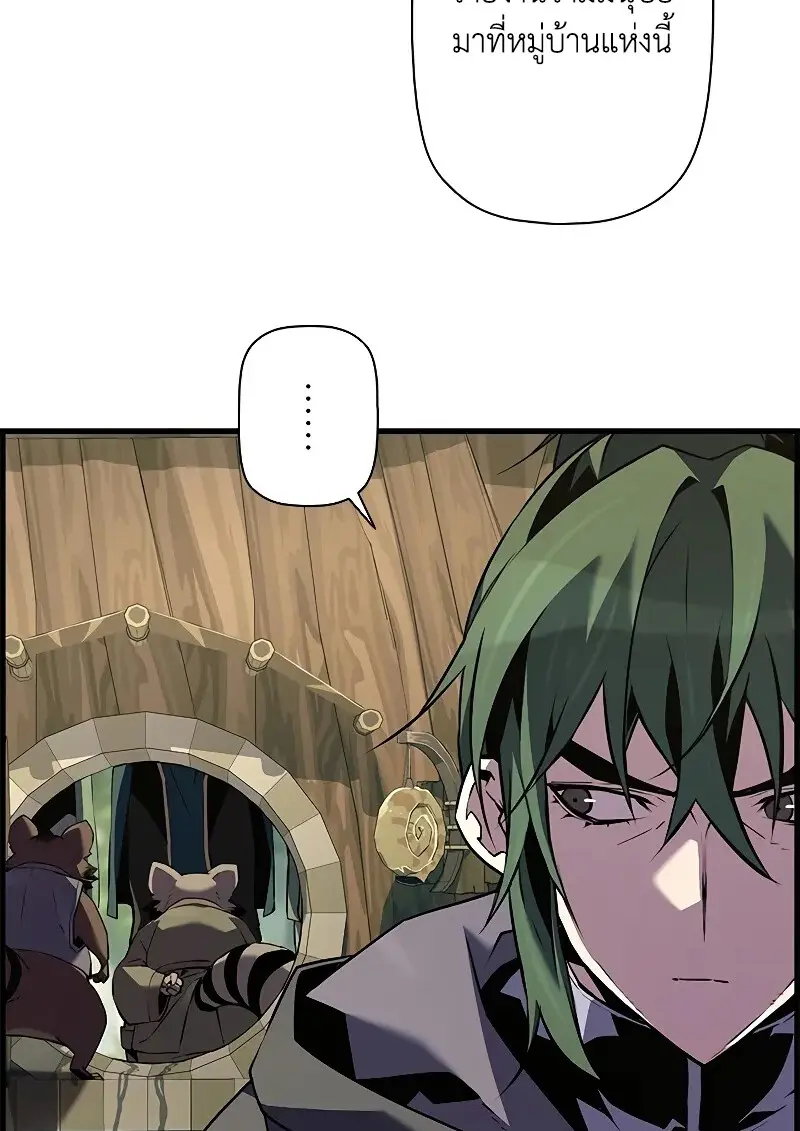 Necromancer’s Evolutionary Traits ตอนที่ 93 page 46