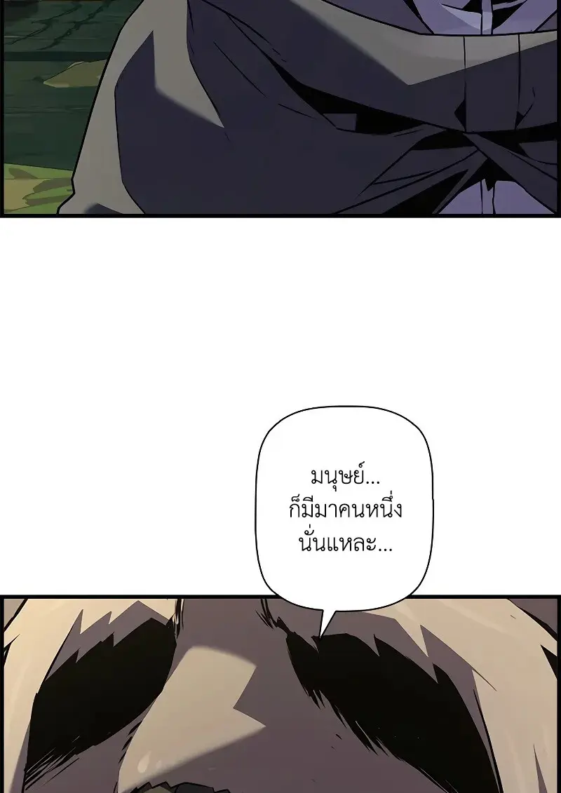 Necromancer’s Evolutionary Traits ตอนที่ 93 page 47