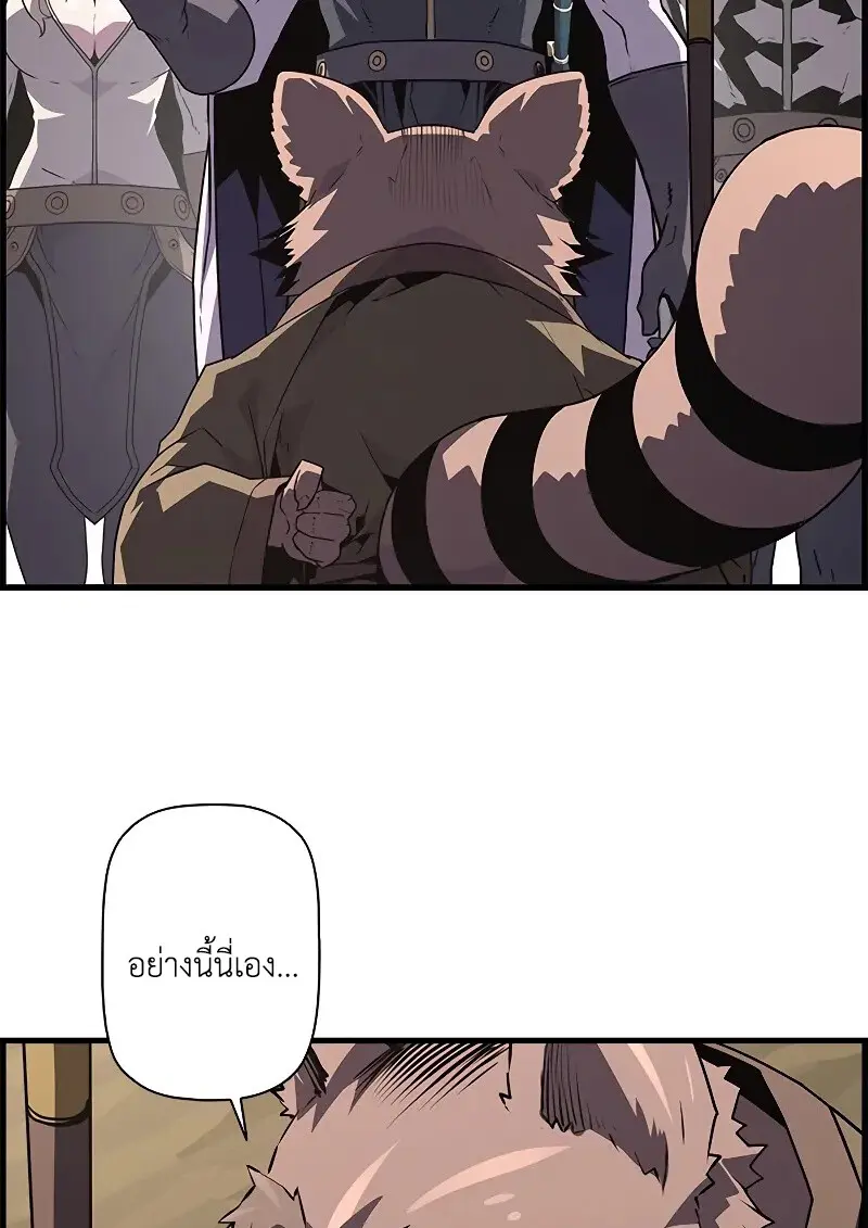 Necromancer’s Evolutionary Traits ตอนที่ 93 page 55