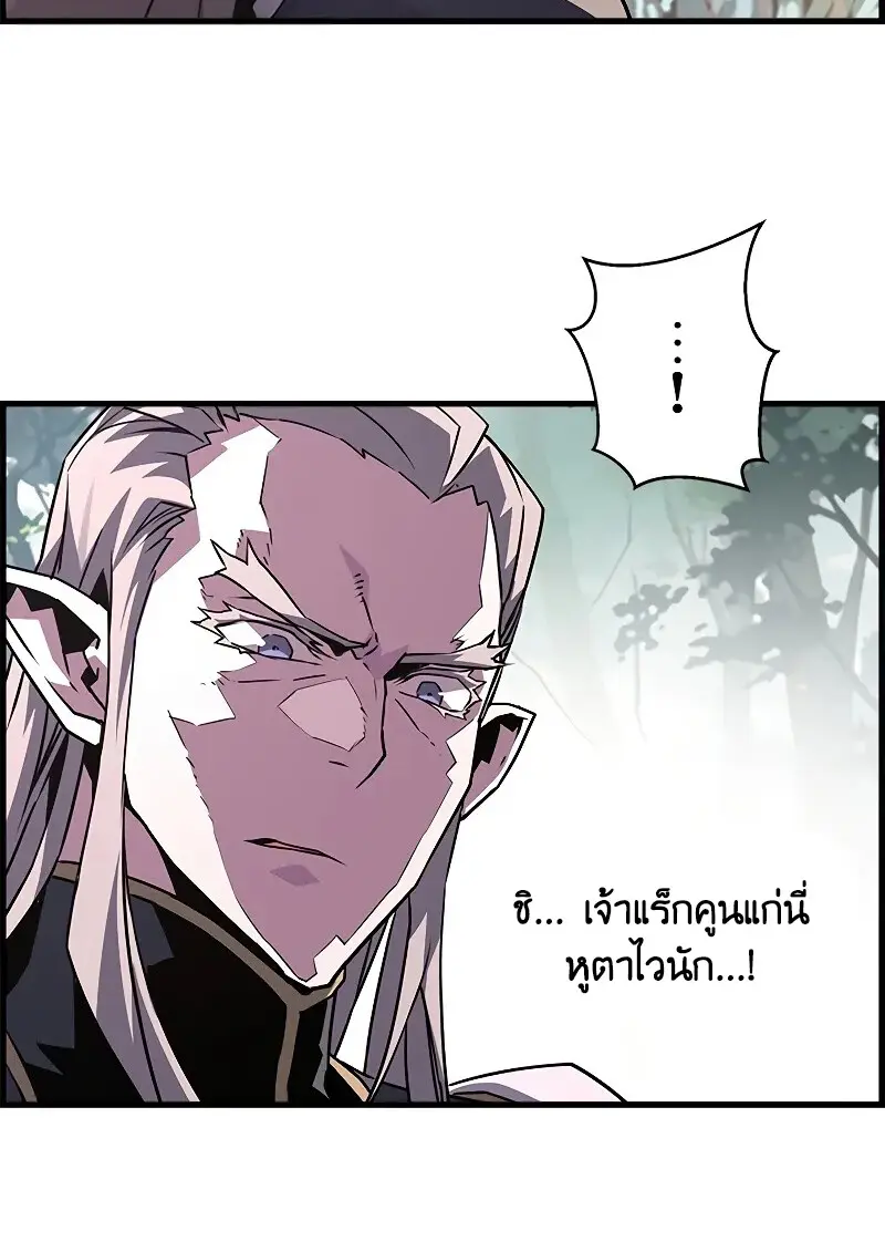 Necromancer’s Evolutionary Traits ตอนที่ 93 page 58