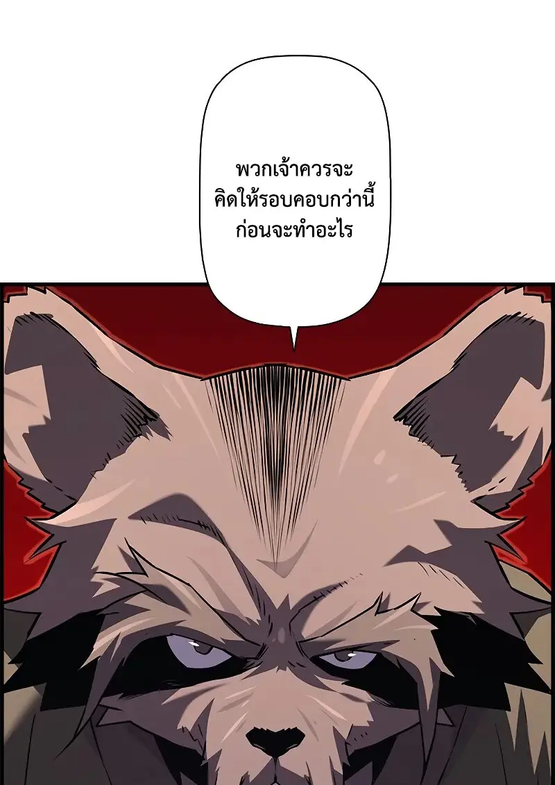 Necromancer’s Evolutionary Traits ตอนที่ 93 page 59