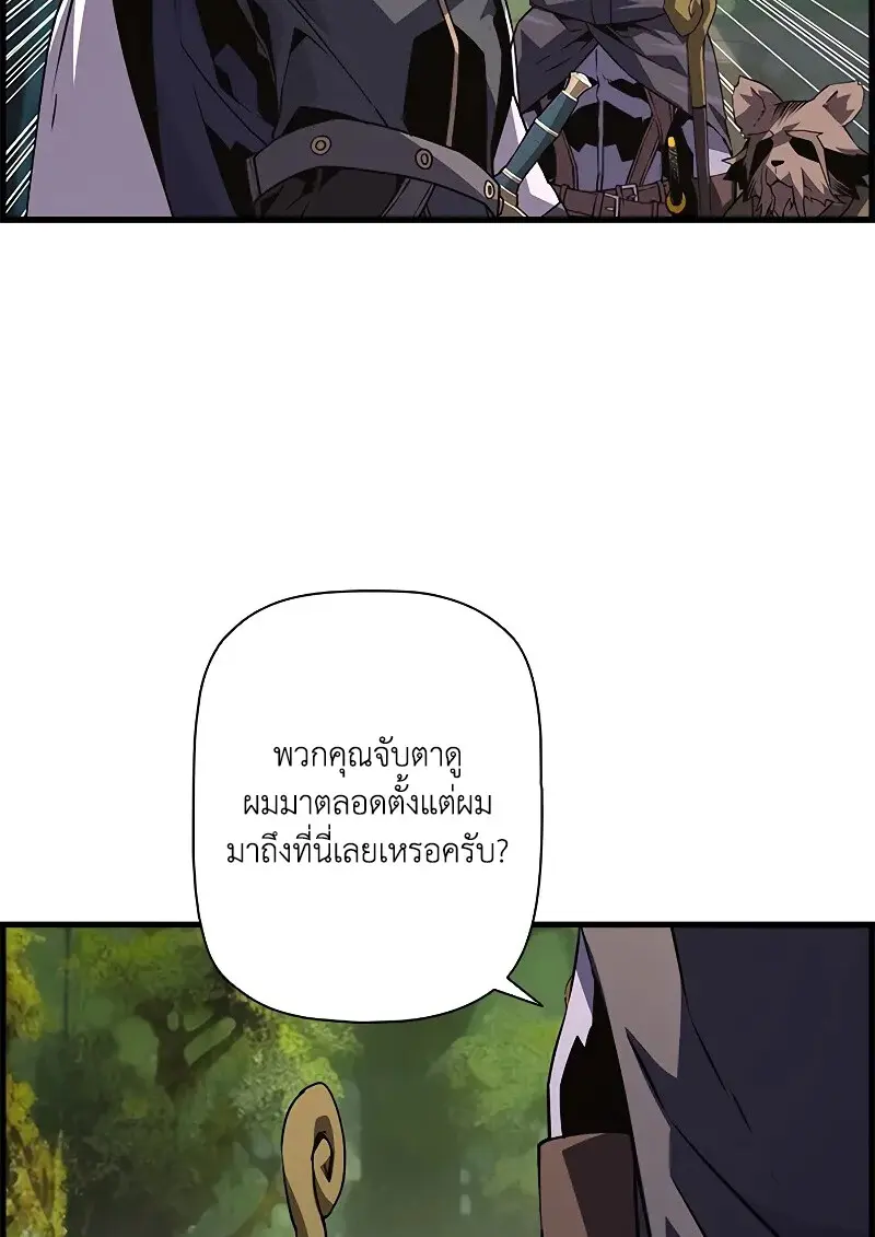 Necromancer’s Evolutionary Traits ตอนที่ 93 page 62