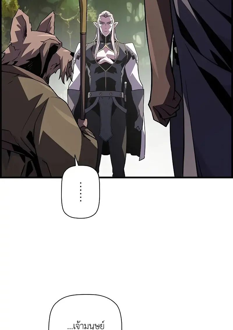 Necromancer’s Evolutionary Traits ตอนที่ 93 page 63