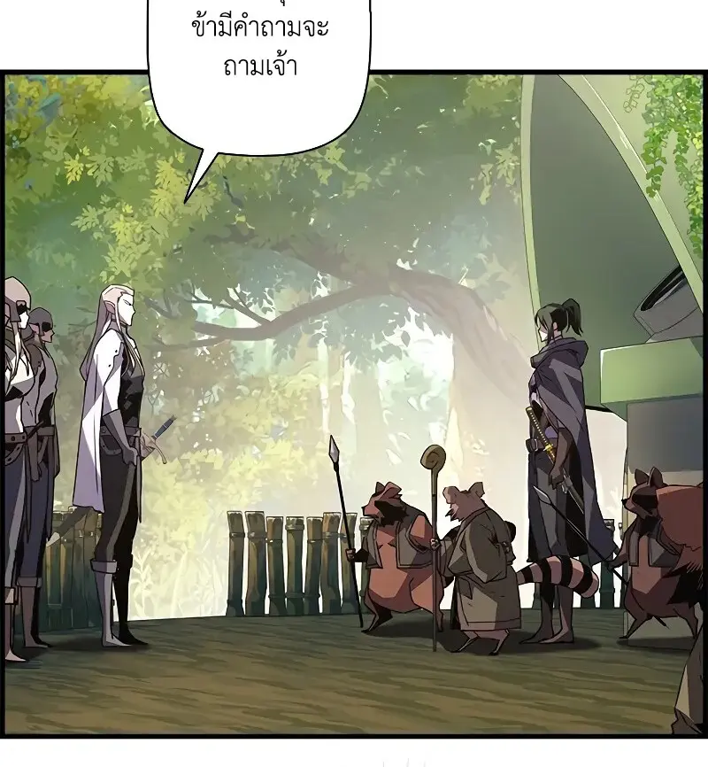 Necromancer’s Evolutionary Traits ตอนที่ 93 page 64